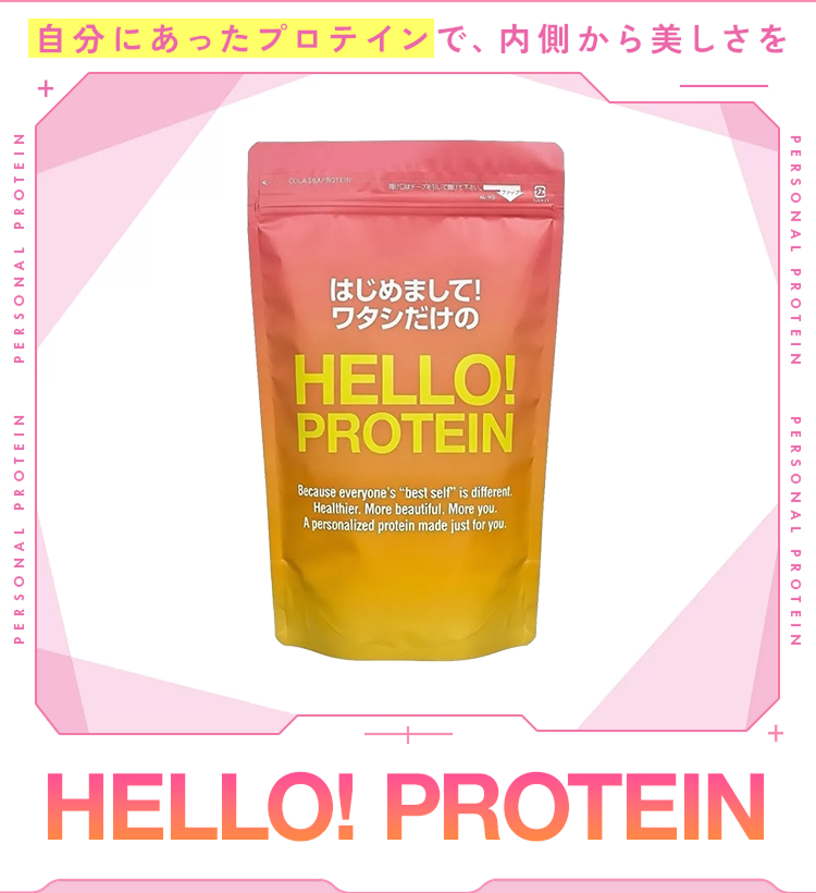 本当に自分に合ったプロテインを見つけよう　日本初　スポーツジム専用　パーソナルプロテイン